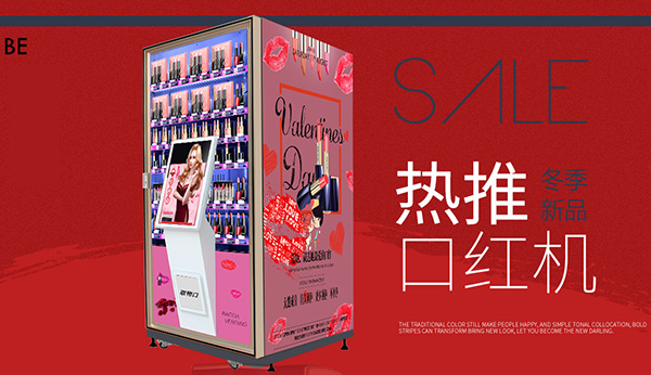 打破傳統(tǒng)，智能美妝派樣機(jī)引領(lǐng)化妝品零售重現(xiàn)高光