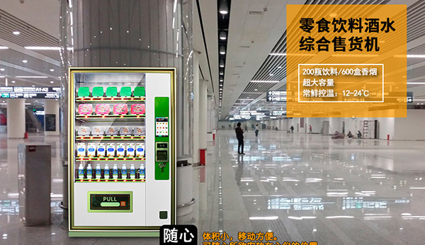 自動售貨機(jī)出現(xiàn)虧損的情況怎么辦？